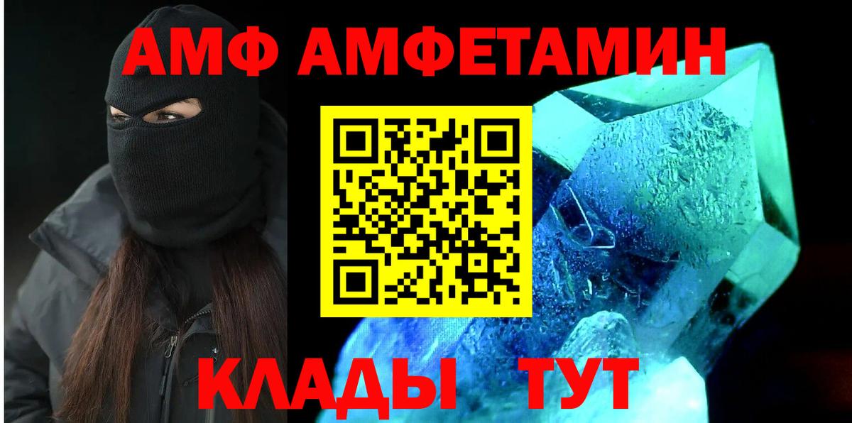 Азов  АМФ  АМФЕТАМИН  Вход с VPN  Амфетамин VHQ 