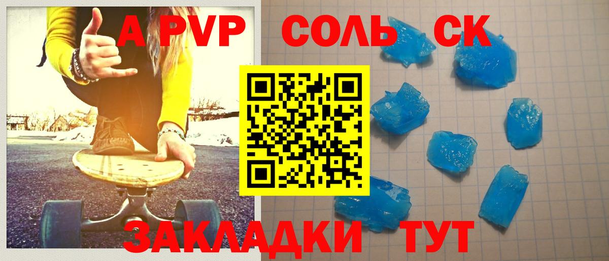 А ПВП VHQ Азов
