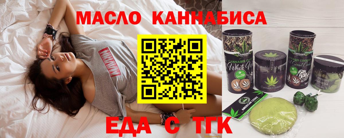 Cannafood марихуана Азов