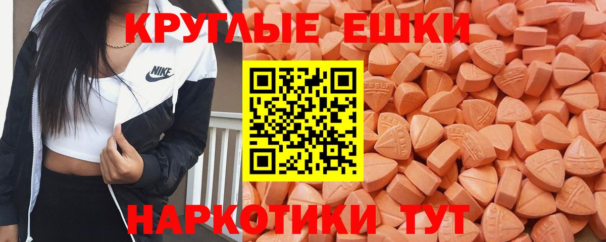 ЭКСТАЗИ VHQ Азов