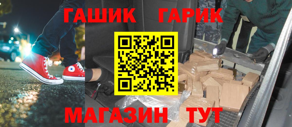 ГАШИШ гарик  Вход с VPN  Азов  ГАШИШ гарик 