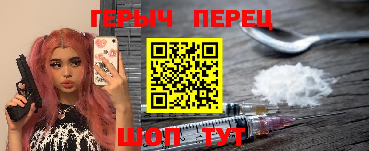 ГЕРОИН гречка Азов