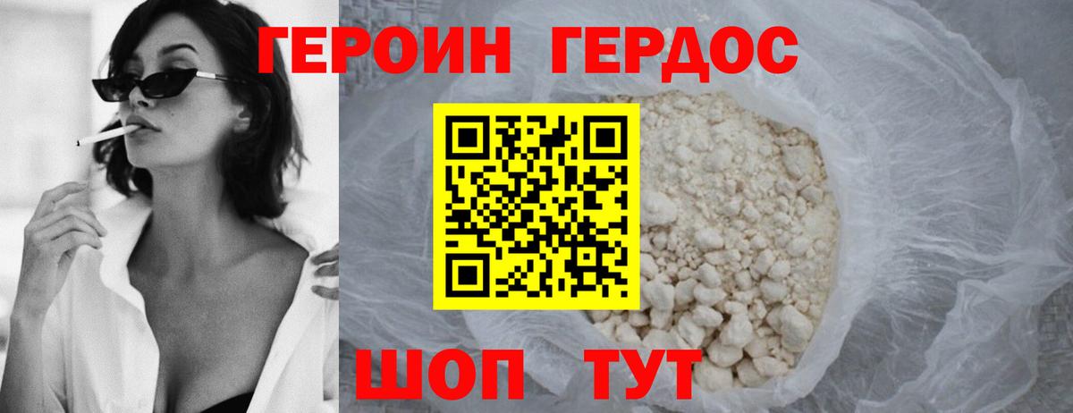ГЕРОИН хмурый  Вход с VPN  Героин  Азов 