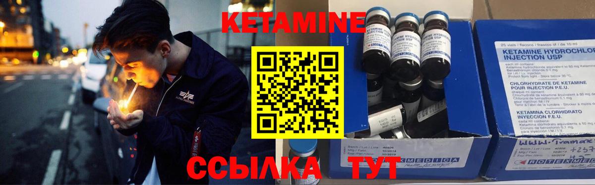 Азов  КЕТАМИН ketamine  Вход с VPN 