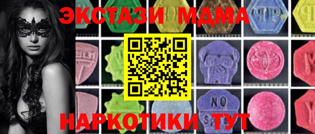 MDMA crystal  Вход с VPN  МДМА  МДМА crystal  Азов 