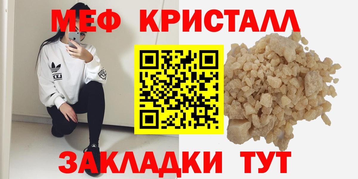 МЕФ  Меф мяу мяу  МЯУ-МЯУ  Азов  Вход с VPN 