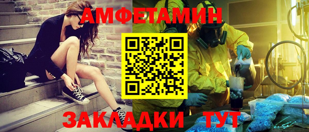 Первитин  МЕТАМФЕТАМИН витя  Вход с VPN  Азов 