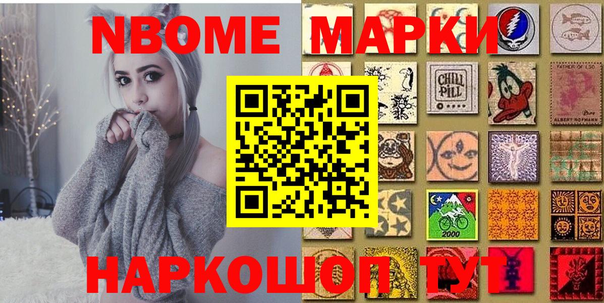 Наркотические марки 1500мкг Азов
