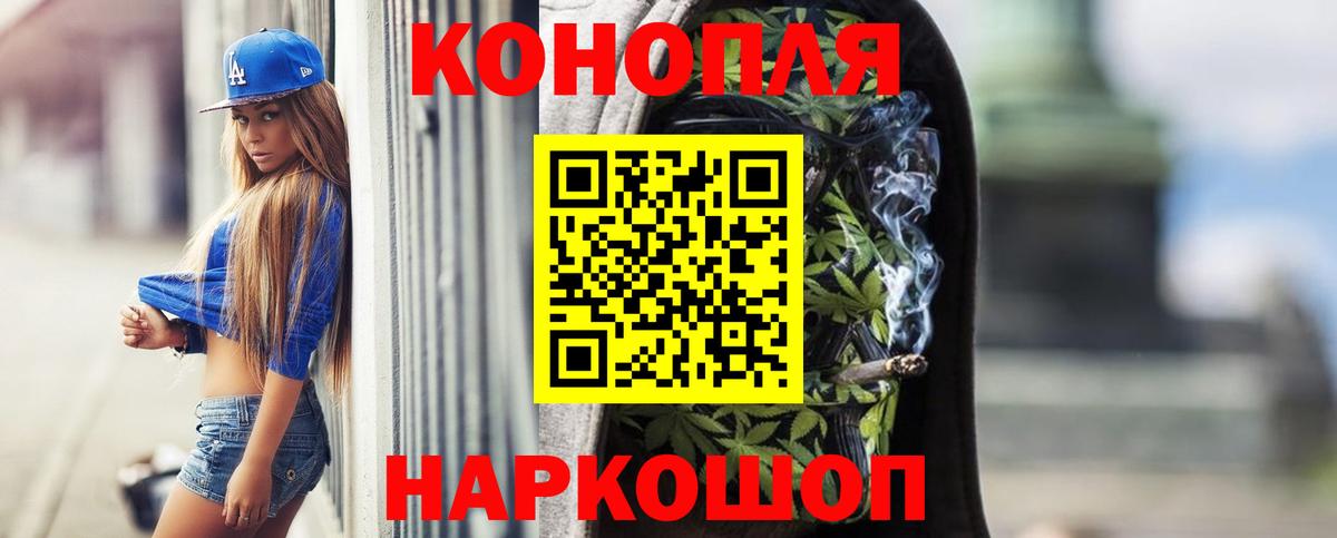 Марихуана Ganja  Бошки марихуана Amnesia  Вход с VPN  Азов  МАРИХУАНА гибрид 